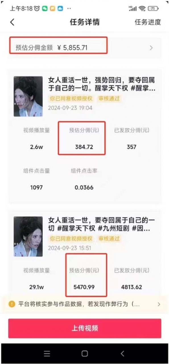 图片[1]-【2024.12.03】2024最火爆的项目短剧推广实操课 一条视频变现5万+(附软件工具)-小鱼项目网