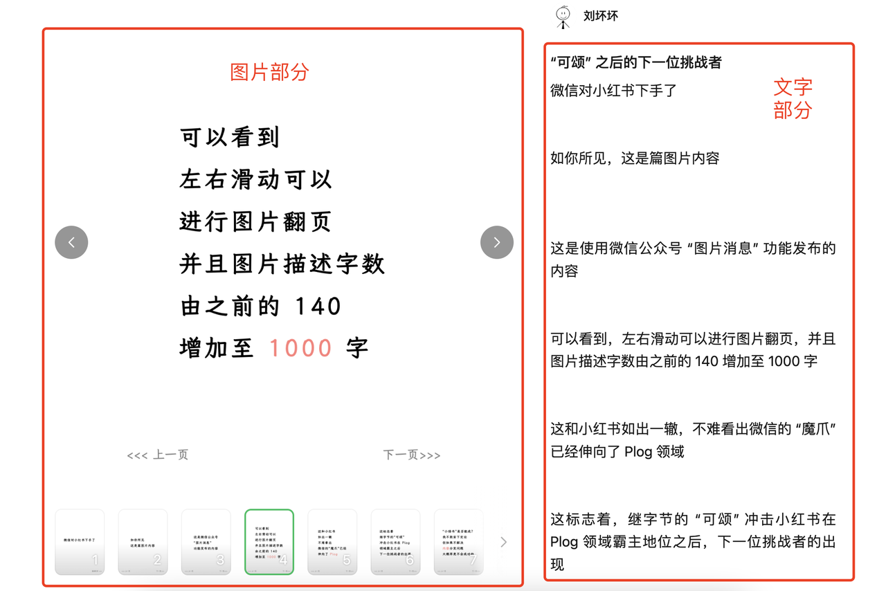 图片[2]-利用Coze 做小绿书带货 保姆级实操流程拆解，全文6000字 -知赚网