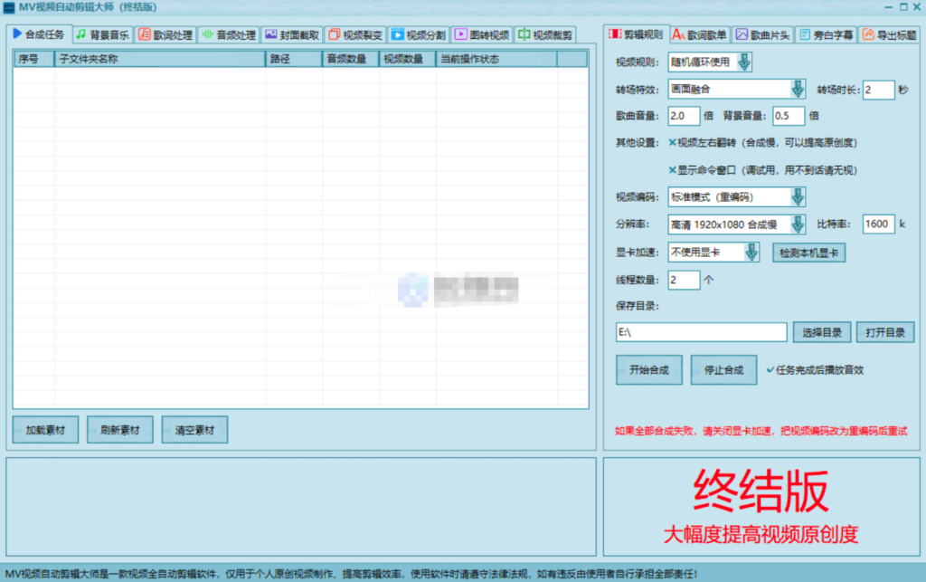 图片[1]-【2025.1.3】AI视频自动剪辑大师批量剪辑器v5.0 绿色版-小鱼项目网