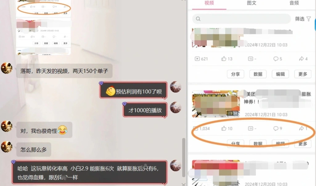 图片[5]-【2025.1.9】美团神券项目 入门级教程，外卖券膨胀推广项目 V2.0版教程-小鱼项目网