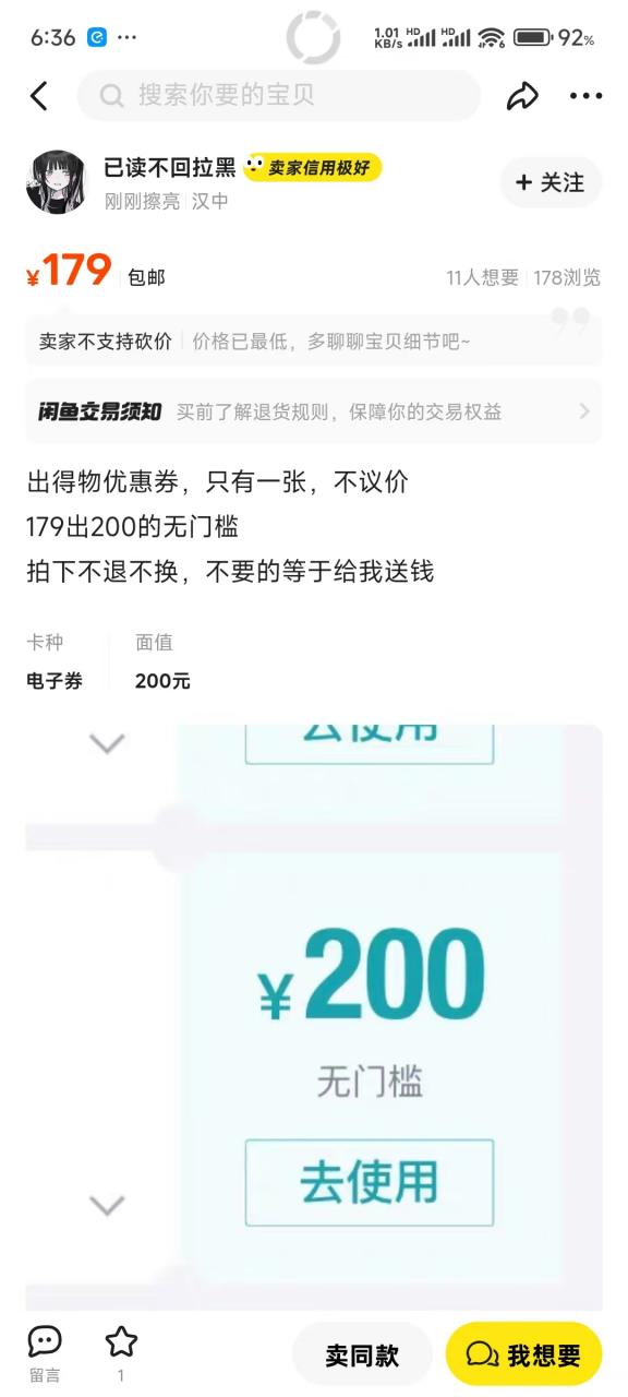 图片[3]-【2024.12.09】得物0元购实操指南：如何单账号实现500元变现，支持批量操作。-小鱼项目网